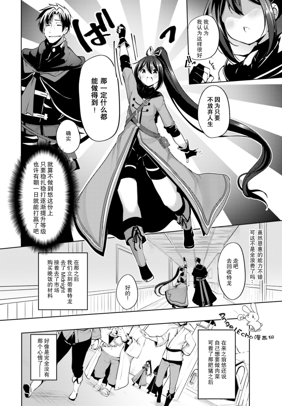 黑铁魔法使韩漫全集-第10话无删减无遮挡章节图片 