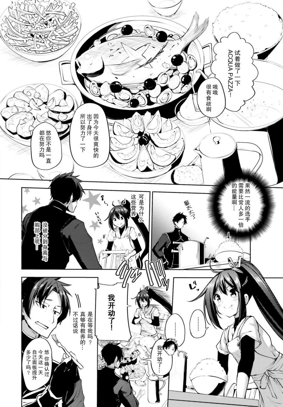 黑铁魔法使韩漫全集-第10话无删减无遮挡章节图片 