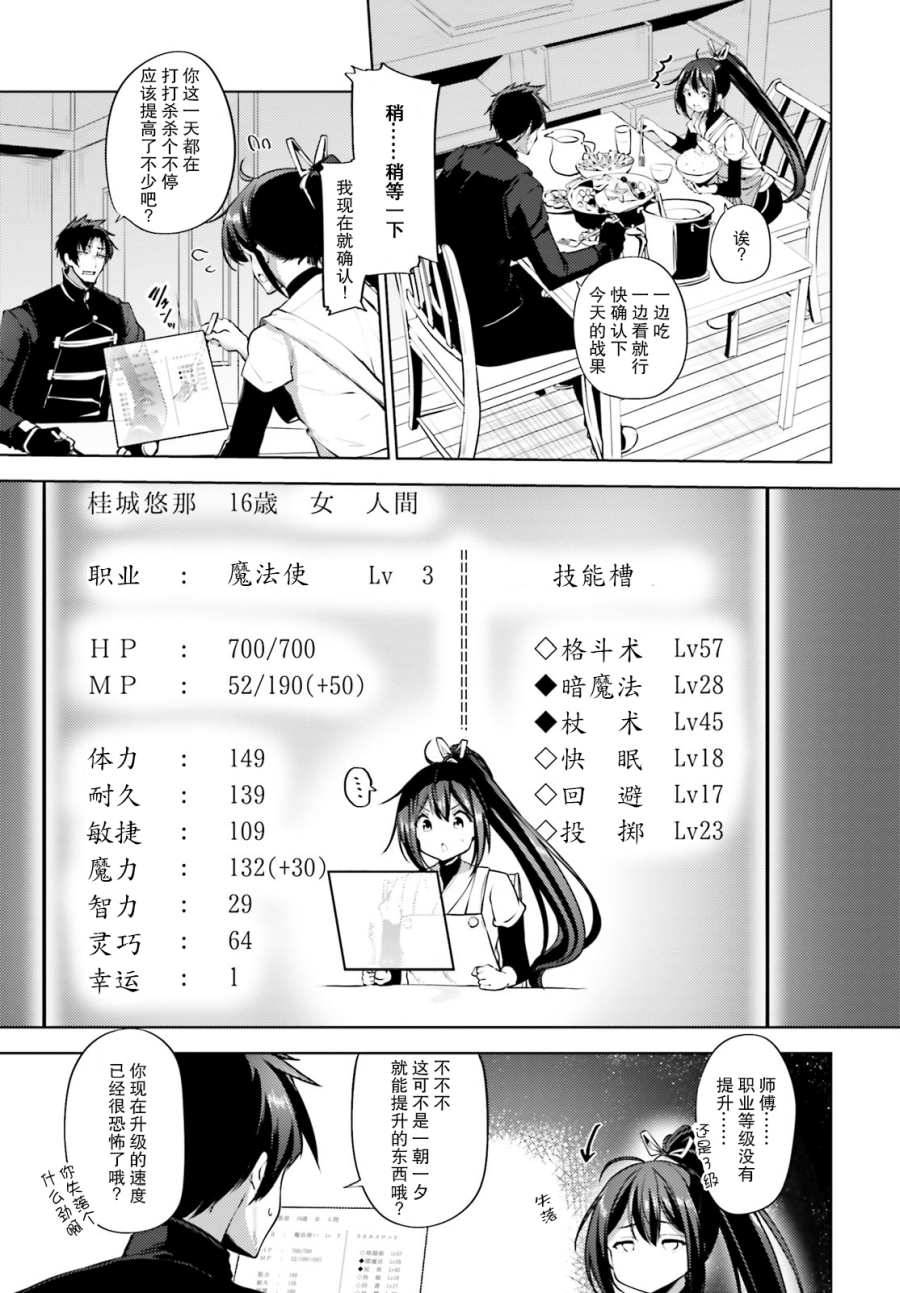 黑铁魔法使韩漫全集-第10话无删减无遮挡章节图片 