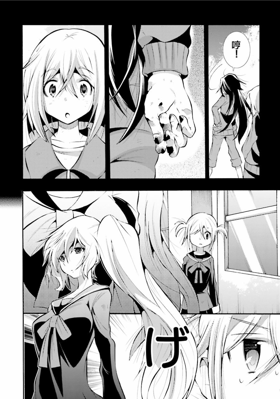 [新约]魔法少女织莉子~Sadness Prayer~韩漫全集-第05话无删减无遮挡章节图片 