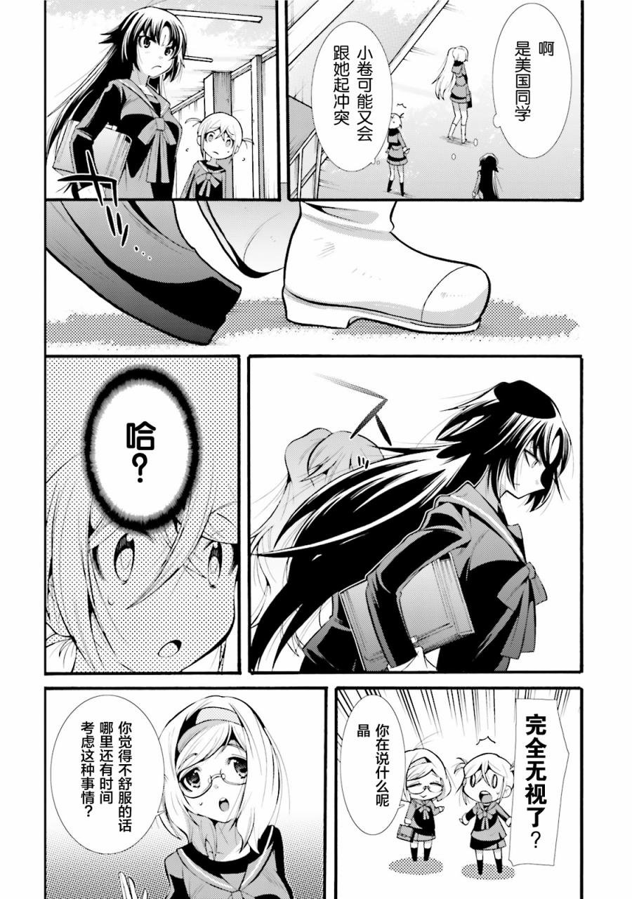 [新约]魔法少女织莉子~Sadness Prayer~韩漫全集-第05话无删减无遮挡章节图片 