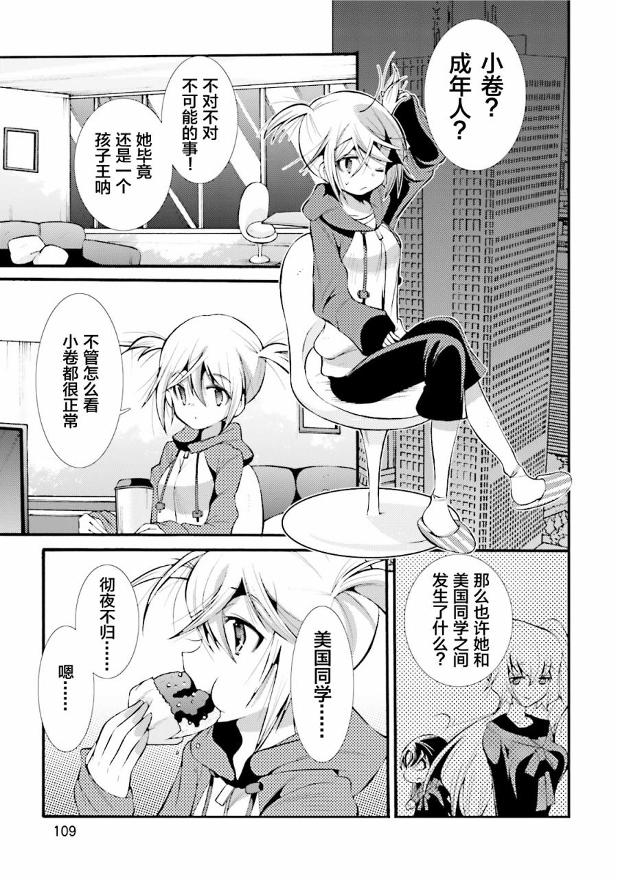 [新约]魔法少女织莉子~Sadness Prayer~韩漫全集-第05话无删减无遮挡章节图片 