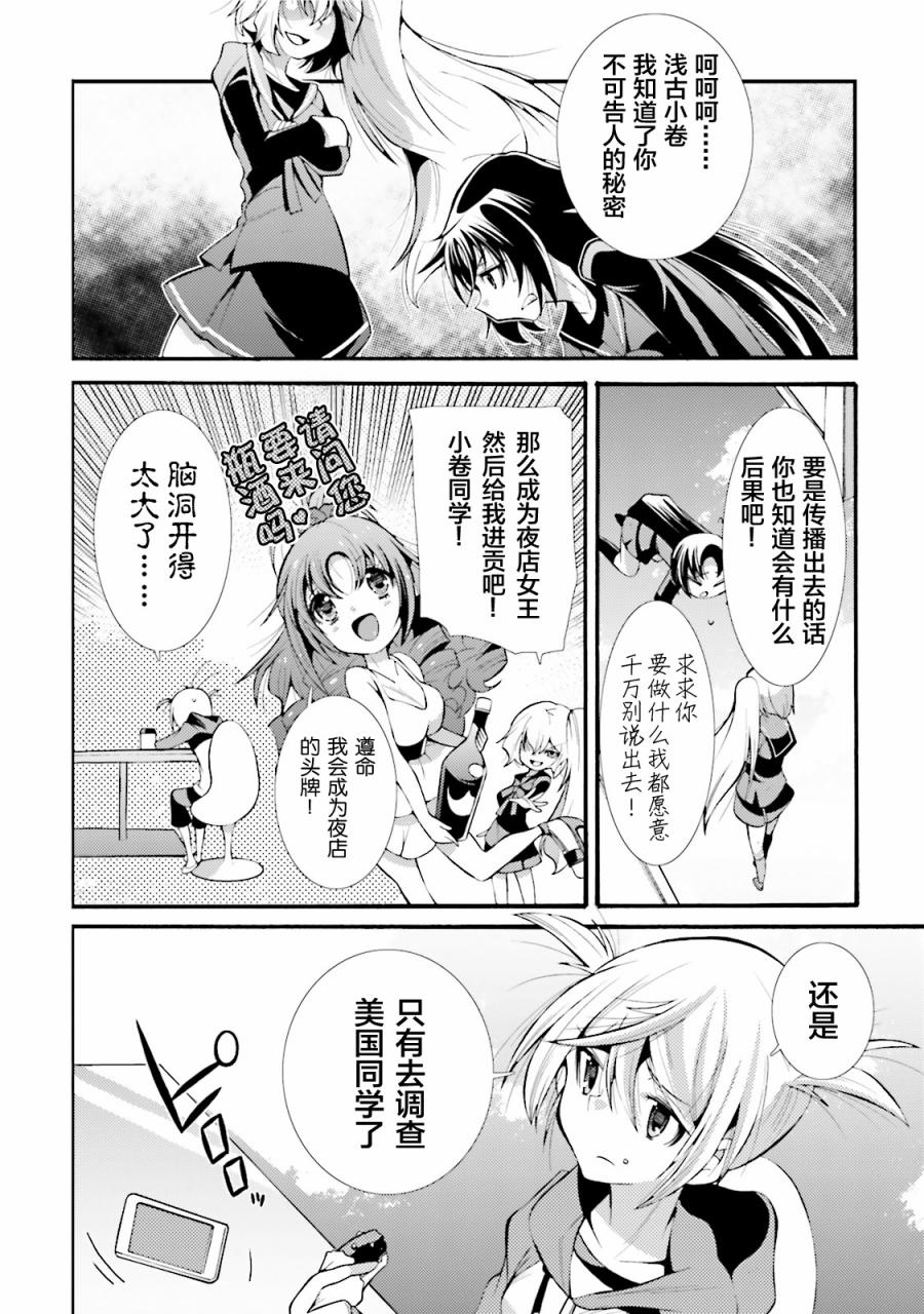 [新约]魔法少女织莉子~Sadness Prayer~韩漫全集-第05话无删减无遮挡章节图片 