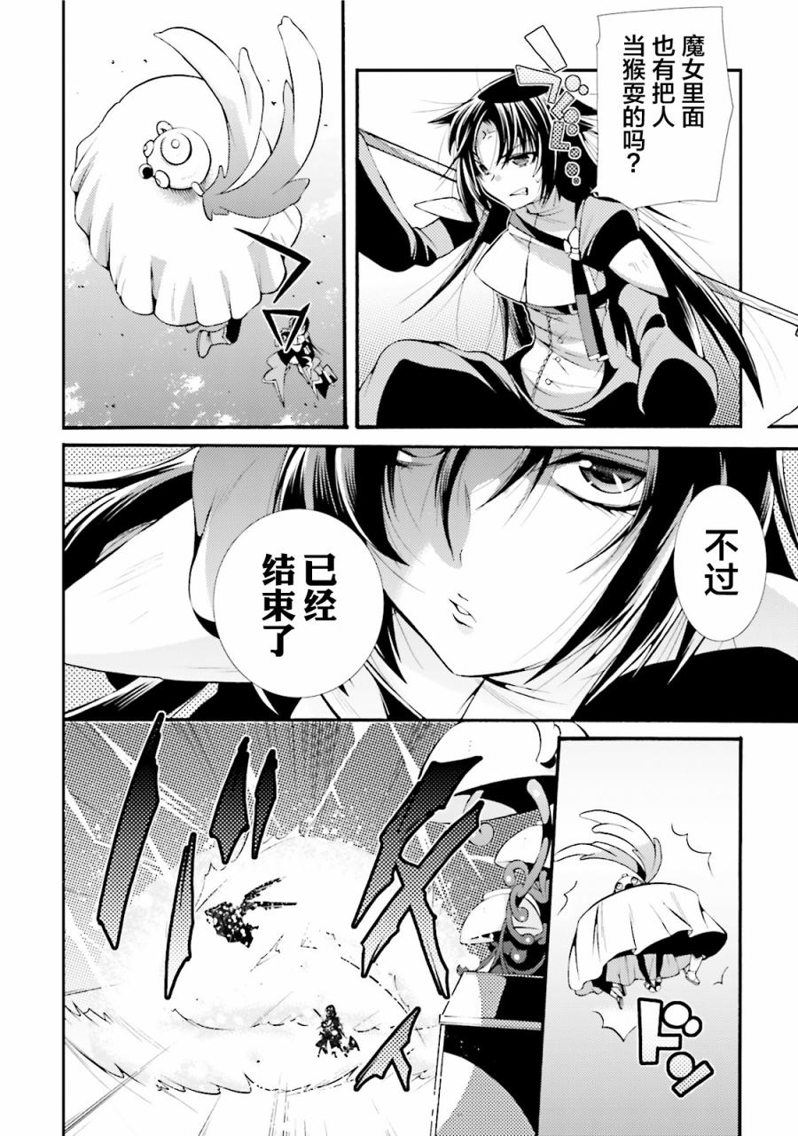 [新约]魔法少女织莉子~Sadness Prayer~韩漫全集-第05话无删减无遮挡章节图片 