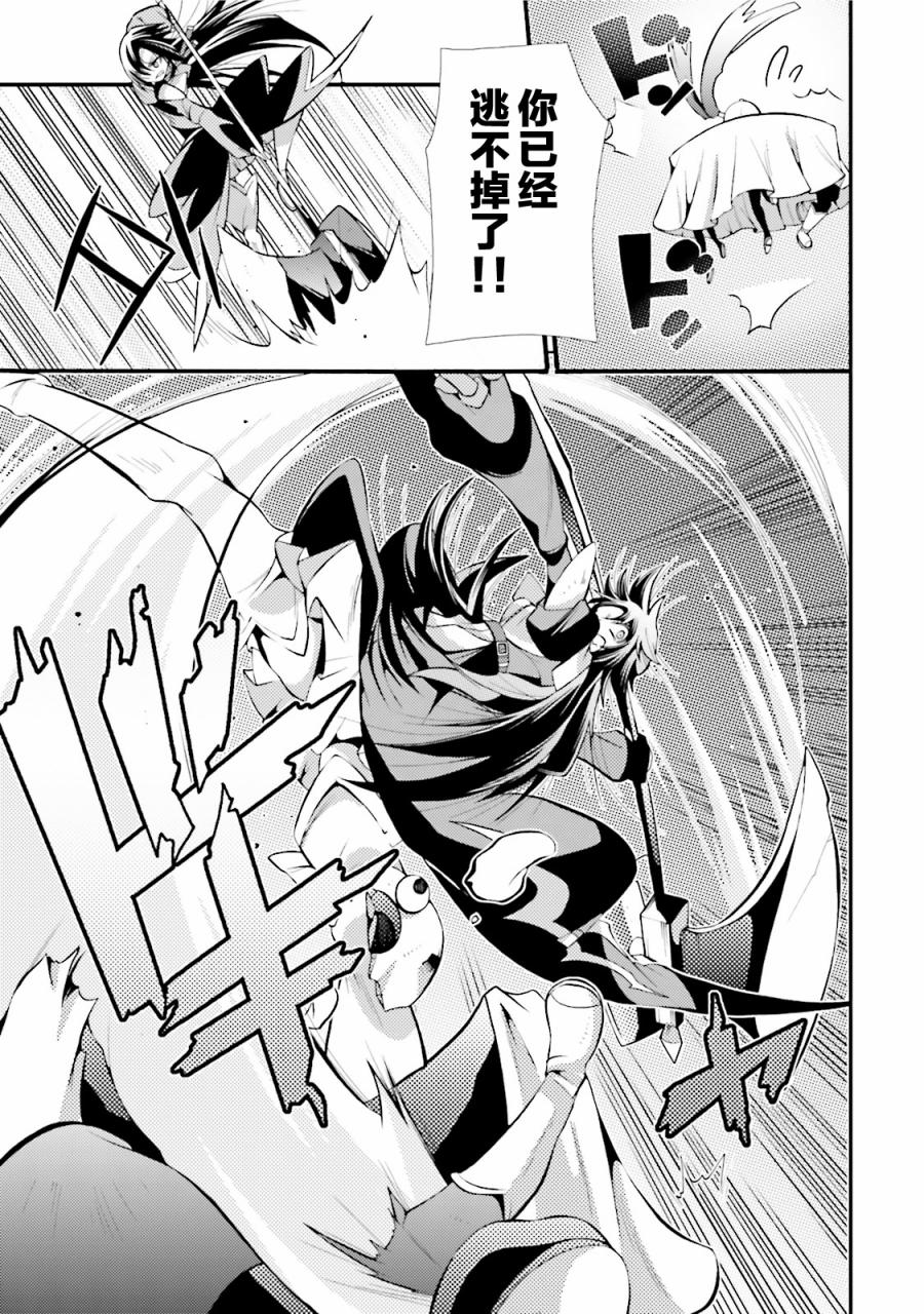 [新约]魔法少女织莉子~Sadness Prayer~韩漫全集-第05话无删减无遮挡章节图片 