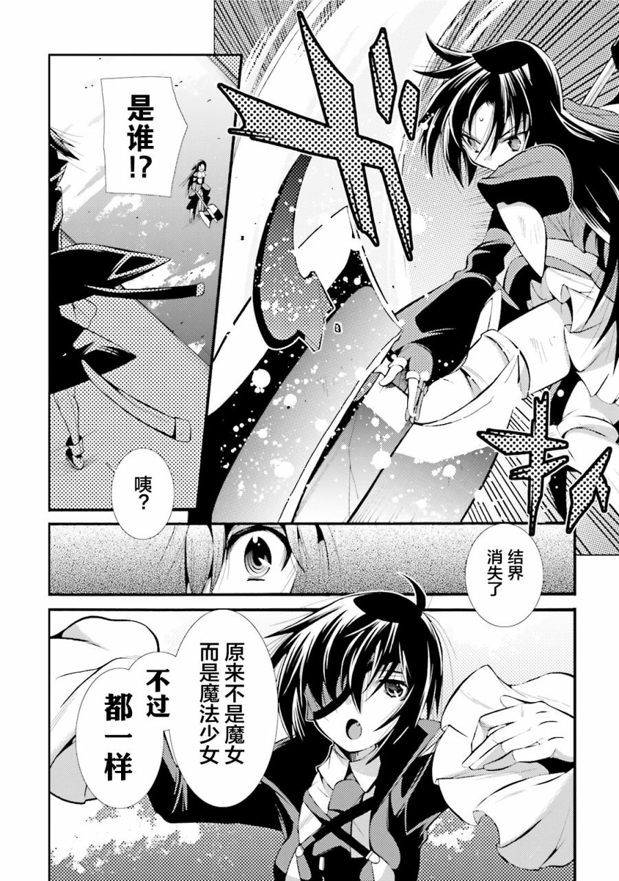 [新约]魔法少女织莉子~Sadness Prayer~韩漫全集-第05话无删减无遮挡章节图片 