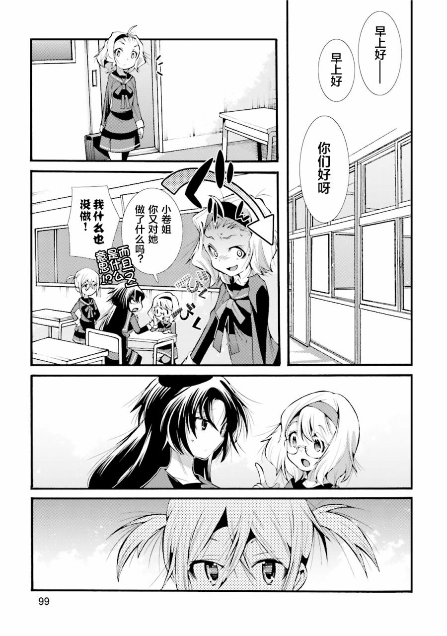 [新约]魔法少女织莉子~Sadness Prayer~韩漫全集-第05话无删减无遮挡章节图片 