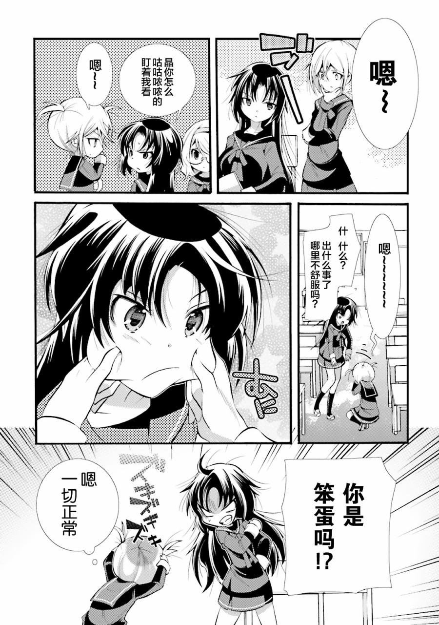 [新约]魔法少女织莉子~Sadness Prayer~韩漫全集-第05话无删减无遮挡章节图片 