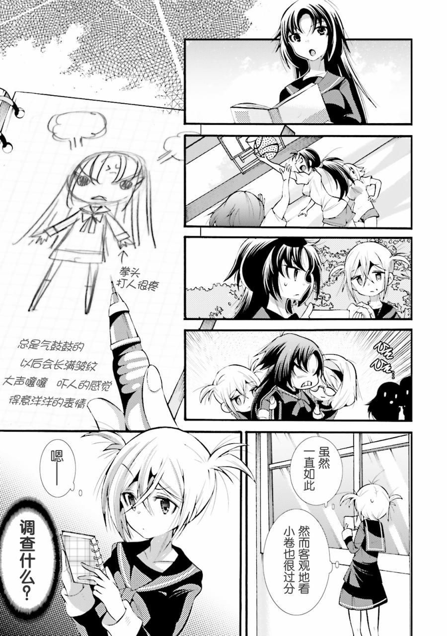 [新约]魔法少女织莉子~Sadness Prayer~韩漫全集-第05话无删减无遮挡章节图片 