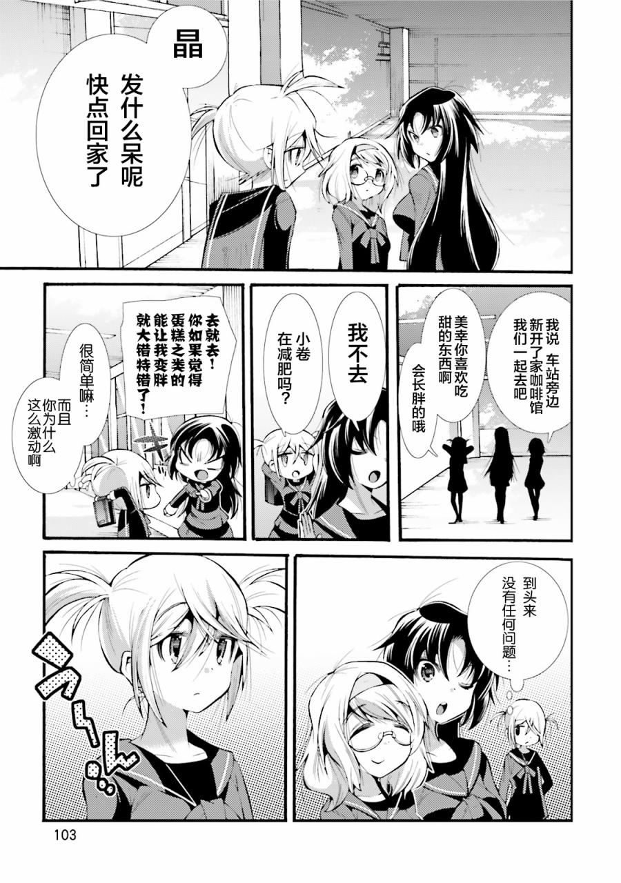 [新约]魔法少女织莉子~Sadness Prayer~韩漫全集-第05话无删减无遮挡章节图片 