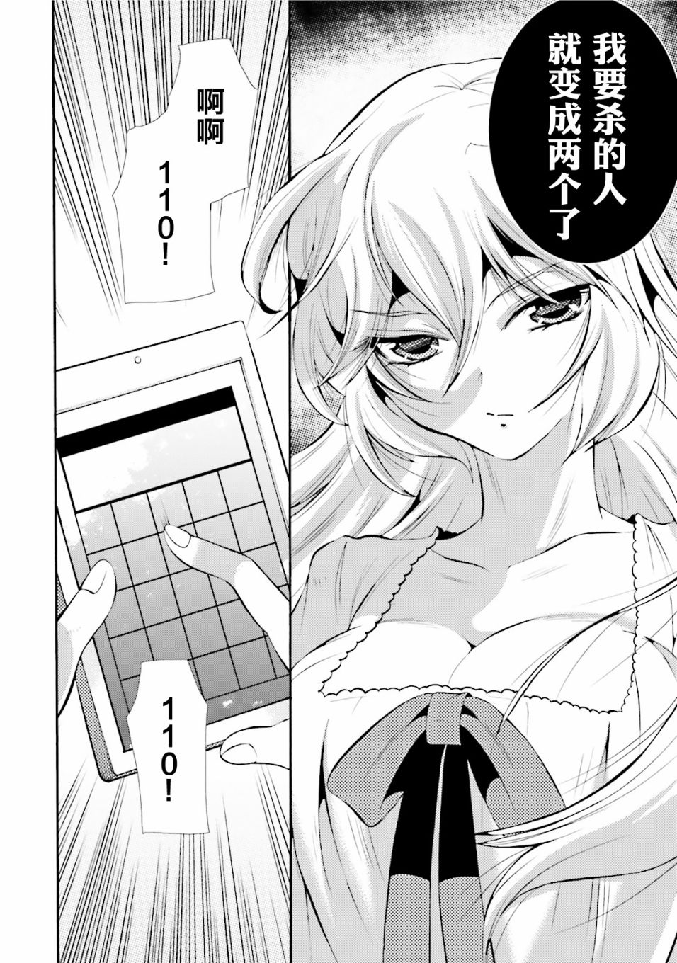 [新约]魔法少女织莉子~Sadness Prayer~韩漫全集-第06话无删减无遮挡章节图片 
