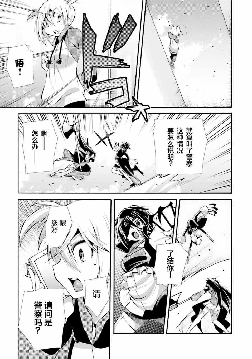 [新约]魔法少女织莉子~Sadness Prayer~韩漫全集-第06话无删减无遮挡章节图片 