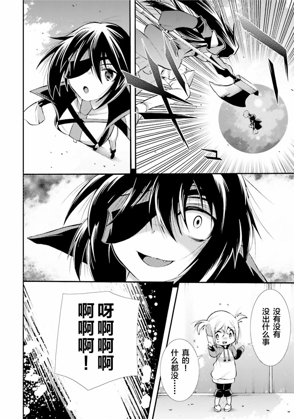 [新约]魔法少女织莉子~Sadness Prayer~韩漫全集-第06话无删减无遮挡章节图片 