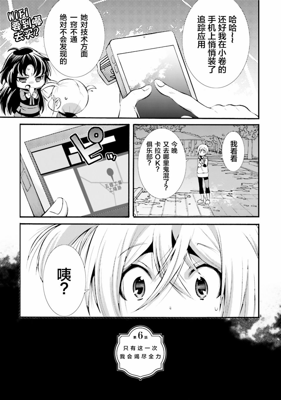 [新约]魔法少女织莉子~Sadness Prayer~韩漫全集-第06话无删减无遮挡章节图片 