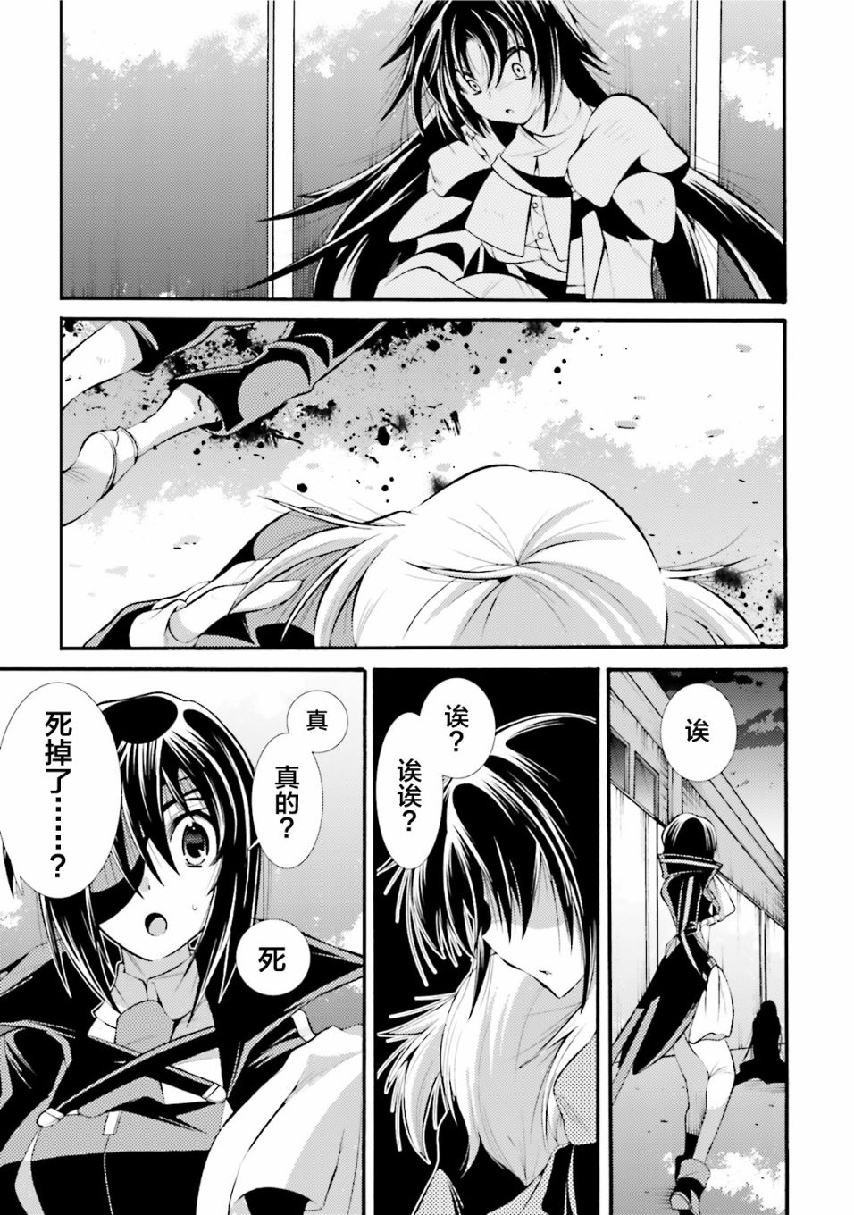 [新约]魔法少女织莉子~Sadness Prayer~韩漫全集-第06话无删减无遮挡章节图片 