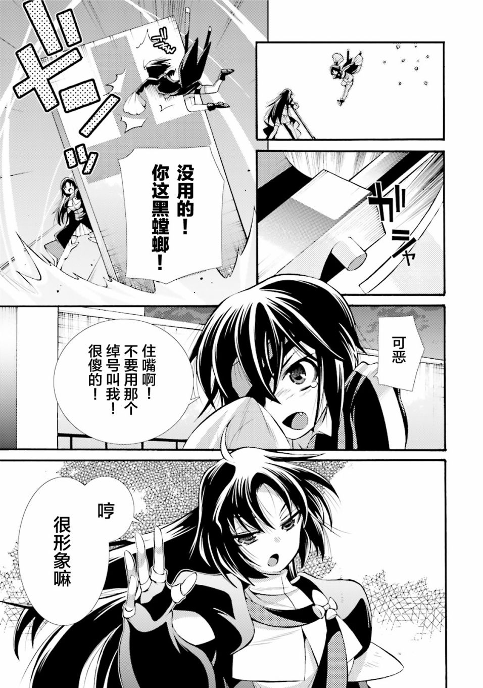 [新约]魔法少女织莉子~Sadness Prayer~韩漫全集-第06话无删减无遮挡章节图片 