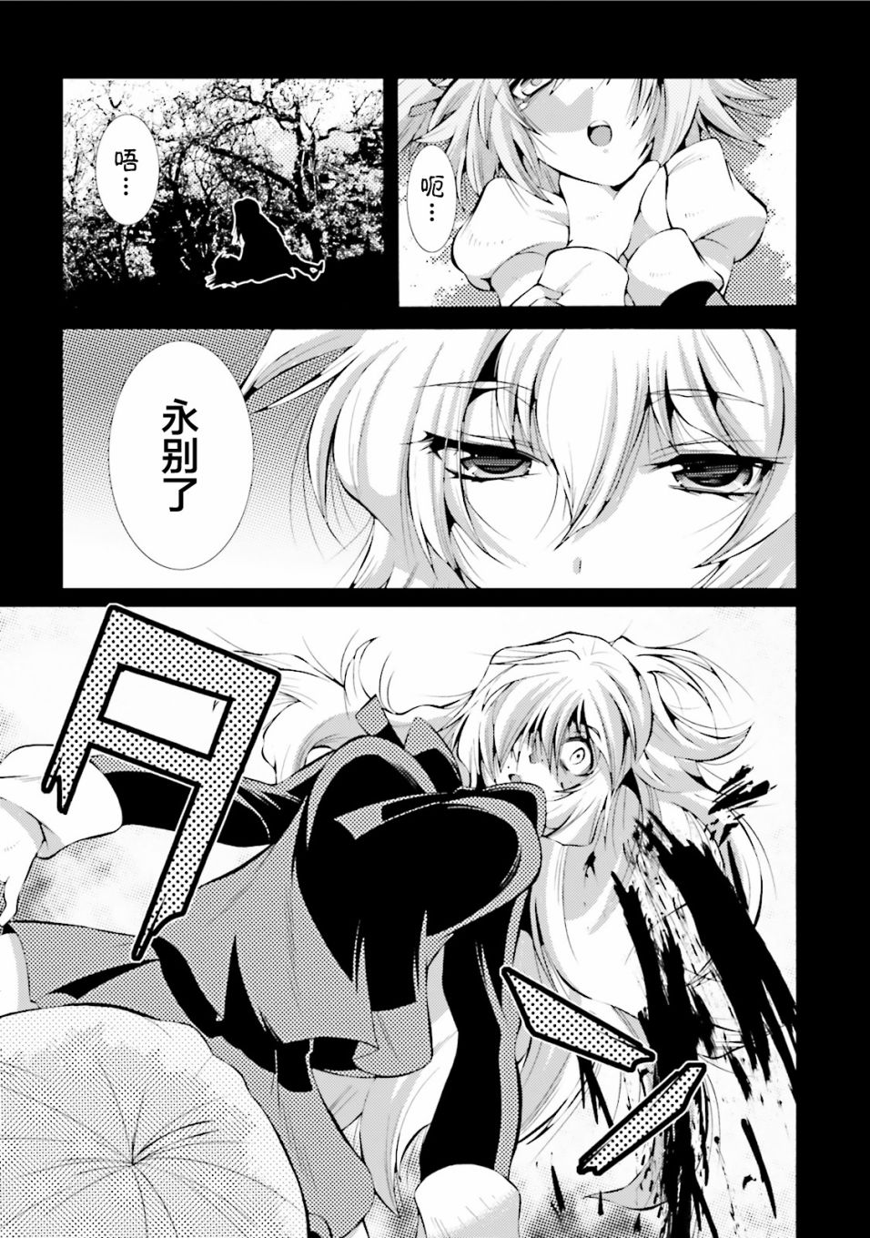 [新约]魔法少女织莉子~Sadness Prayer~韩漫全集-第06话无删减无遮挡章节图片 