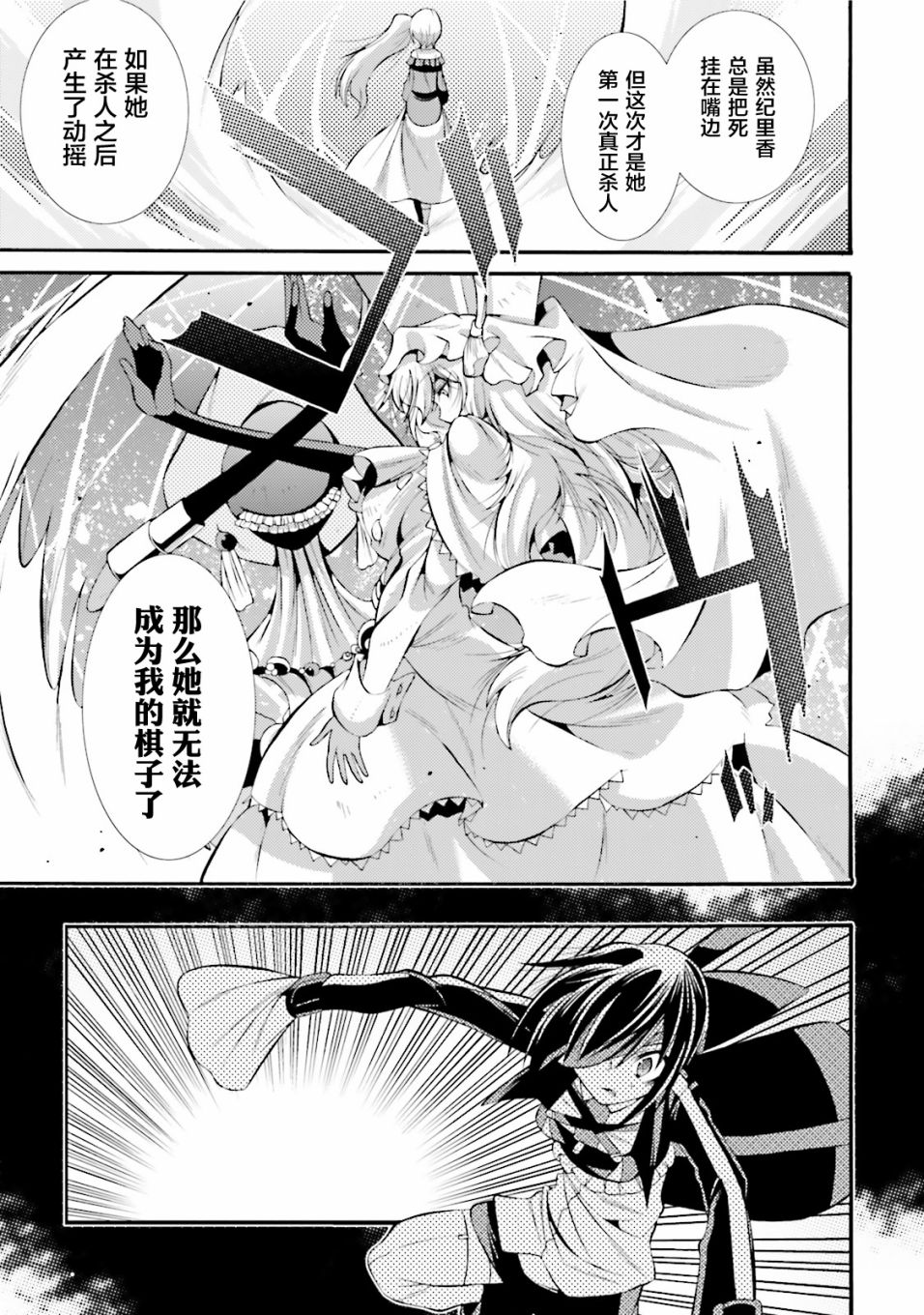 [新约]魔法少女织莉子~Sadness Prayer~韩漫全集-第07话无删减无遮挡章节图片 