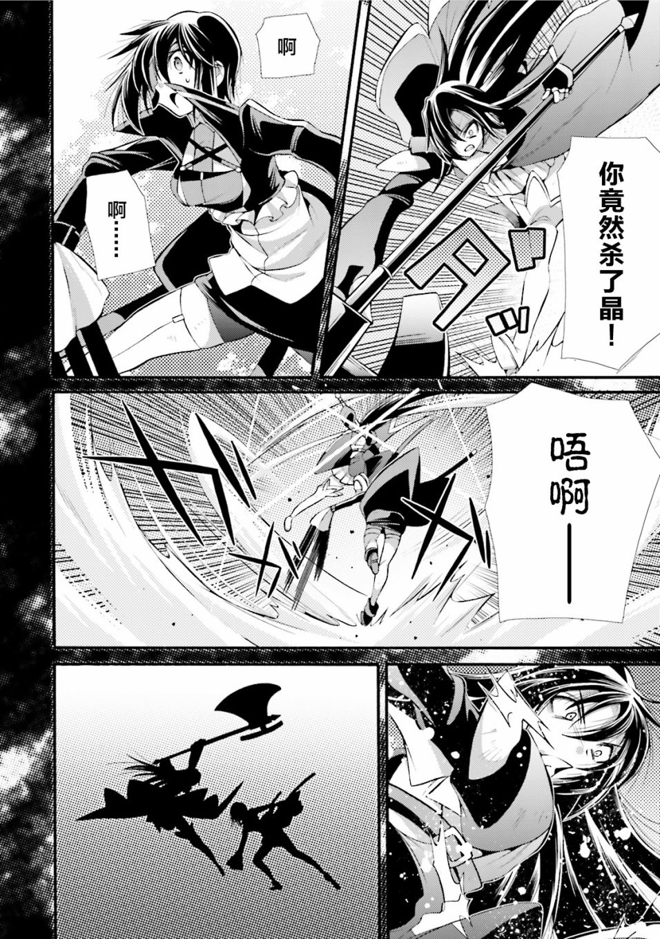 [新约]魔法少女织莉子~Sadness Prayer~韩漫全集-第07话无删减无遮挡章节图片 