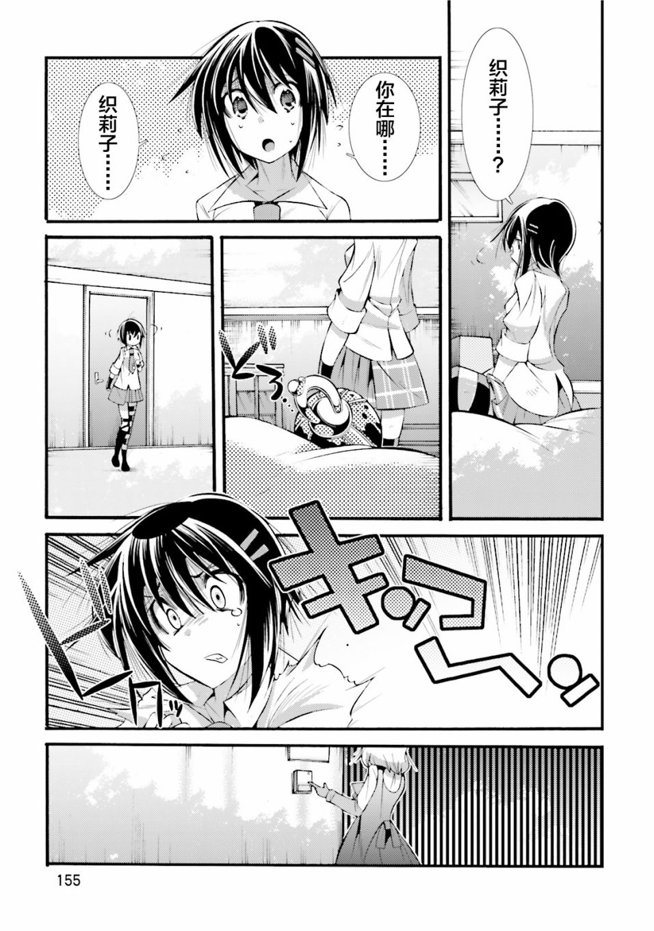 [新约]魔法少女织莉子~Sadness Prayer~韩漫全集-第07话无删减无遮挡章节图片 