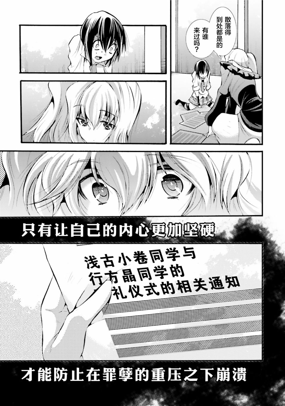 [新约]魔法少女织莉子~Sadness Prayer~韩漫全集-第07话无删减无遮挡章节图片 