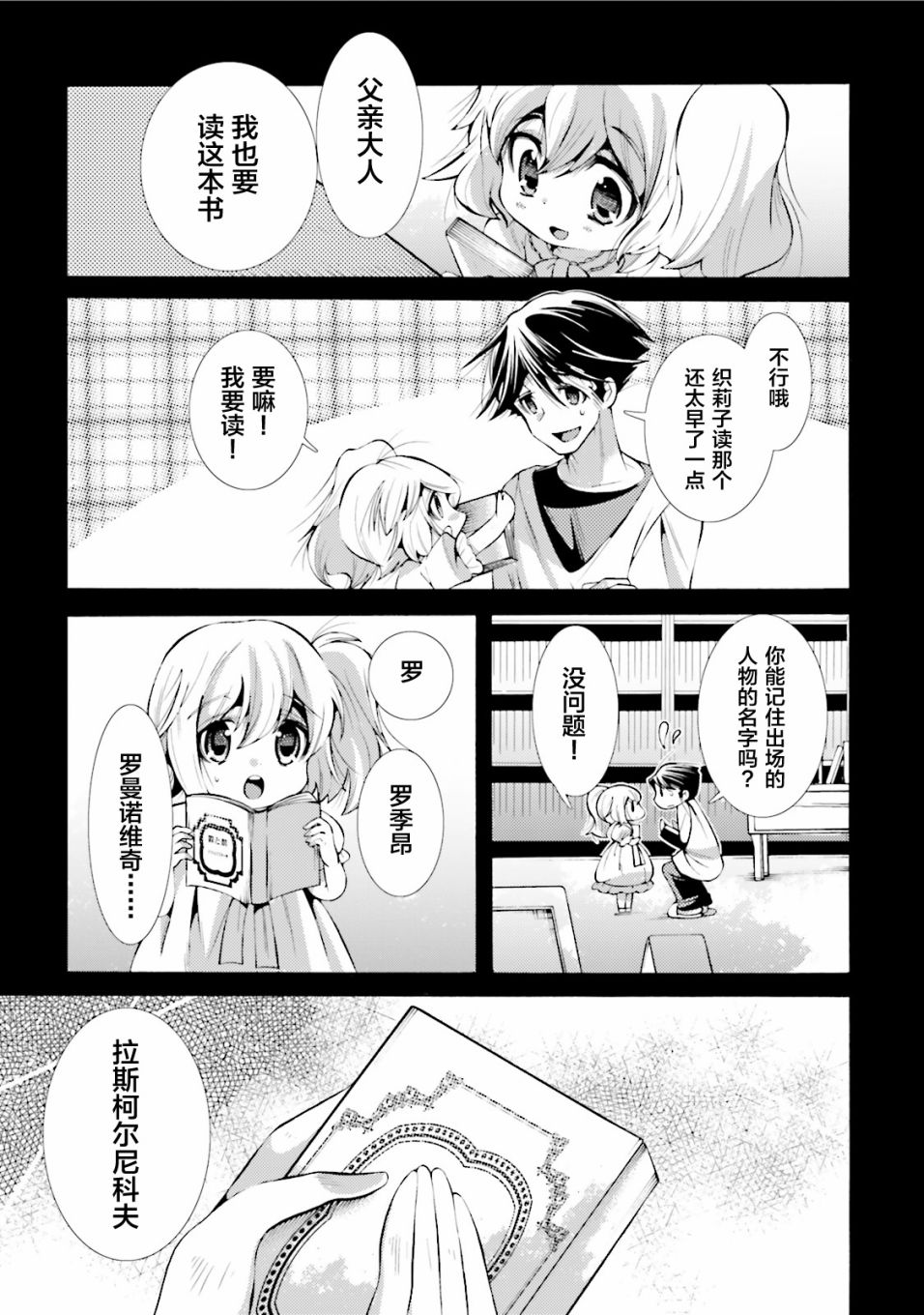 [新约]魔法少女织莉子~Sadness Prayer~韩漫全集-第07话无删减无遮挡章节图片 