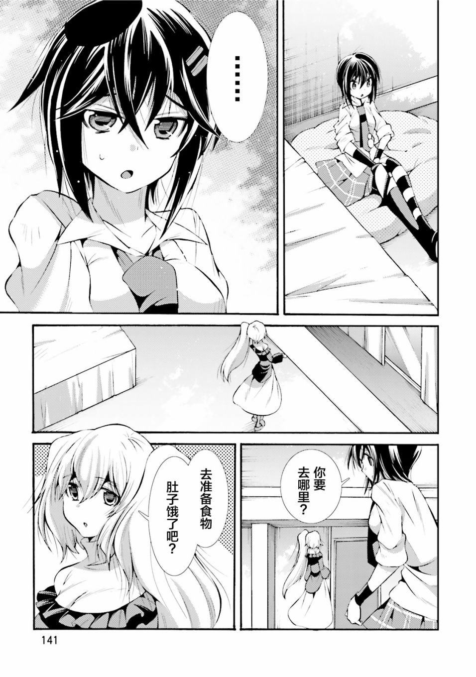 [新约]魔法少女织莉子~Sadness Prayer~韩漫全集-第07话无删减无遮挡章节图片 