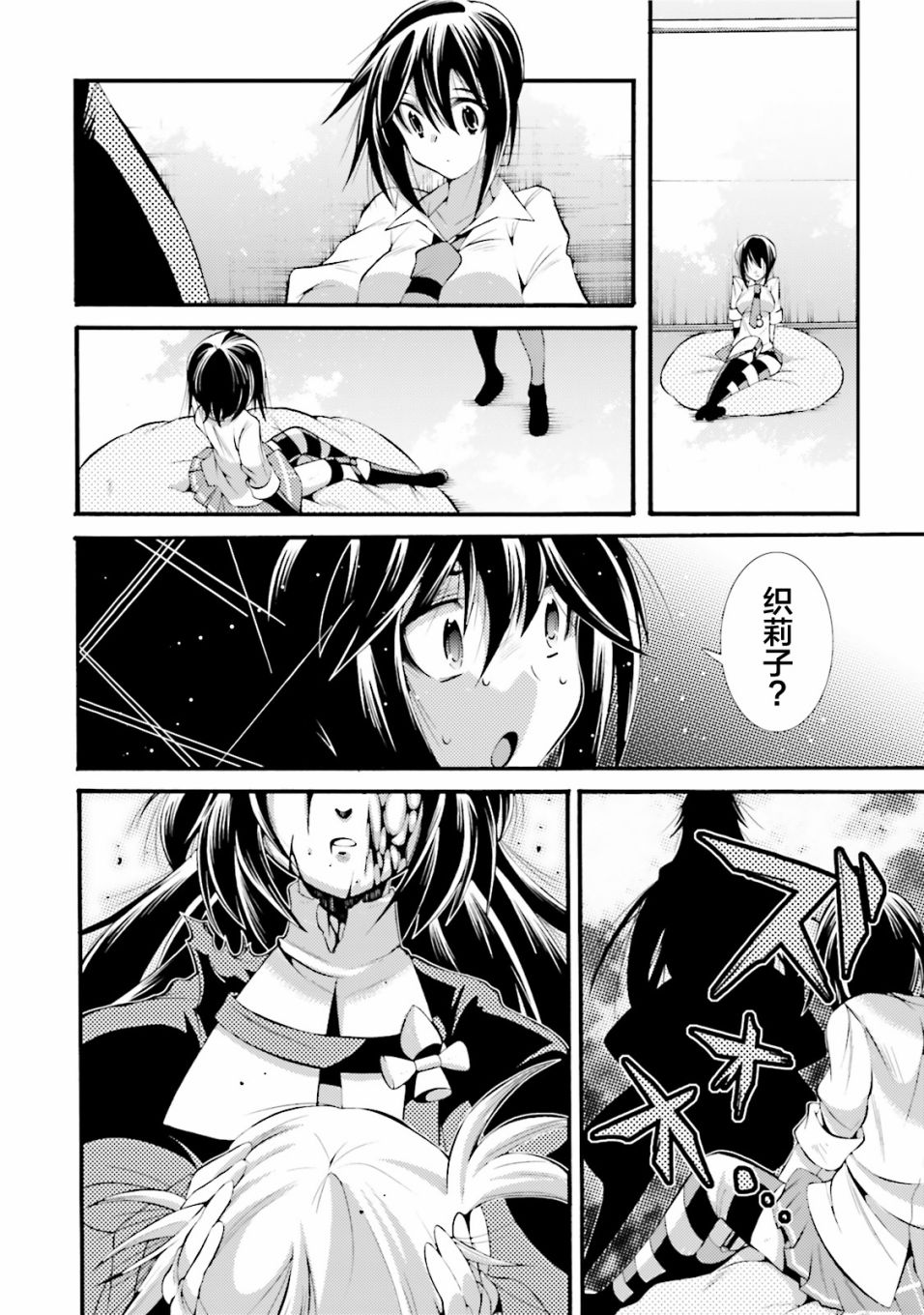[新约]魔法少女织莉子~Sadness Prayer~韩漫全集-第07话无删减无遮挡章节图片 