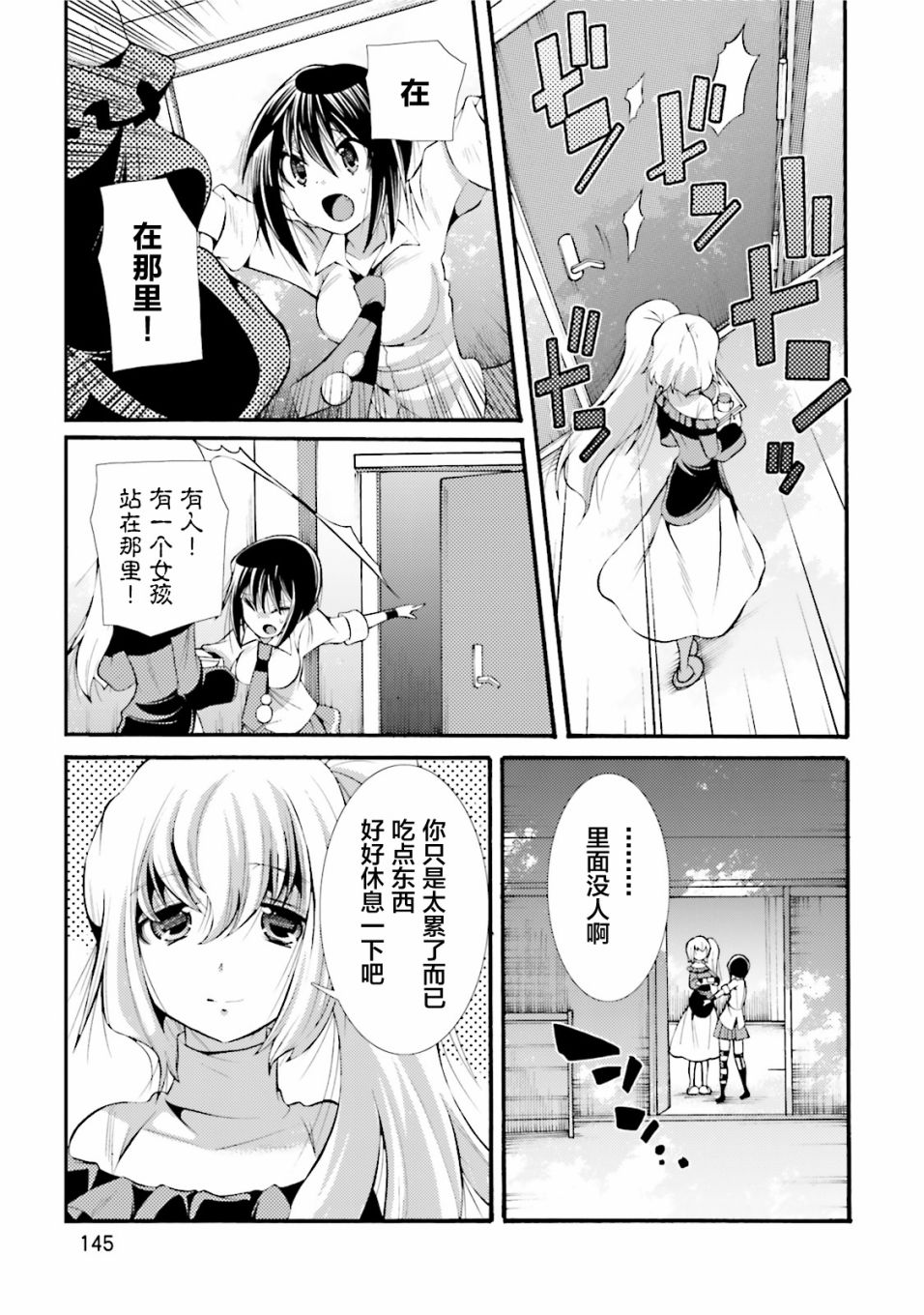 [新约]魔法少女织莉子~Sadness Prayer~韩漫全集-第07话无删减无遮挡章节图片 