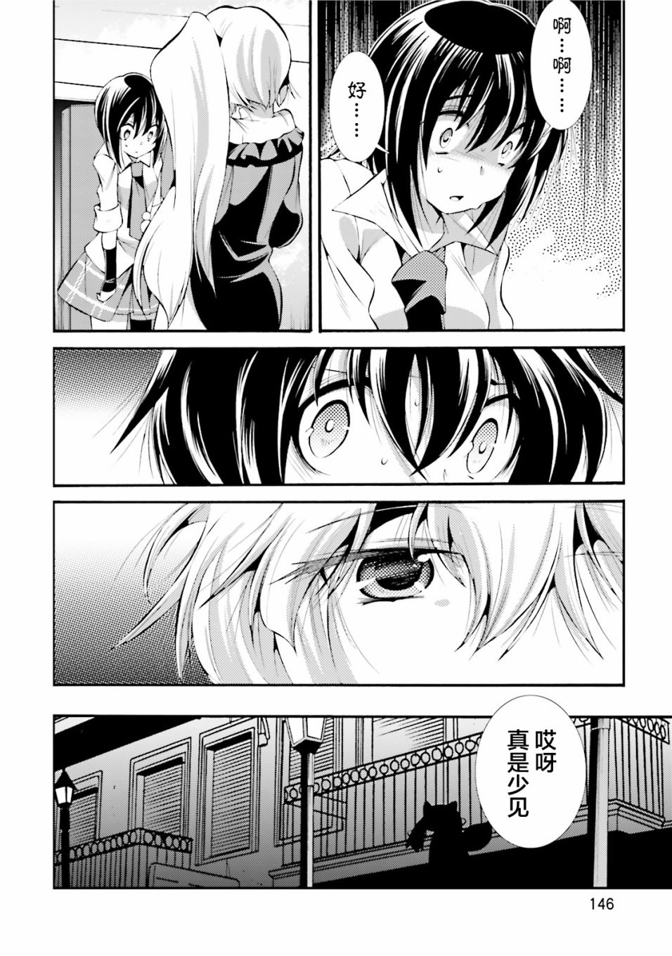 [新约]魔法少女织莉子~Sadness Prayer~韩漫全集-第07话无删减无遮挡章节图片 