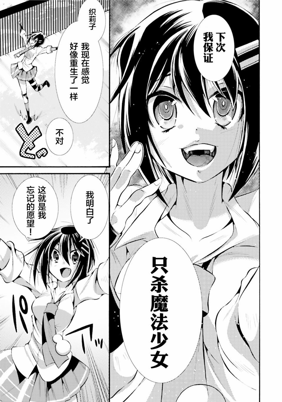 [新约]魔法少女织莉子~Sadness Prayer~韩漫全集-第08话无删减无遮挡章节图片 