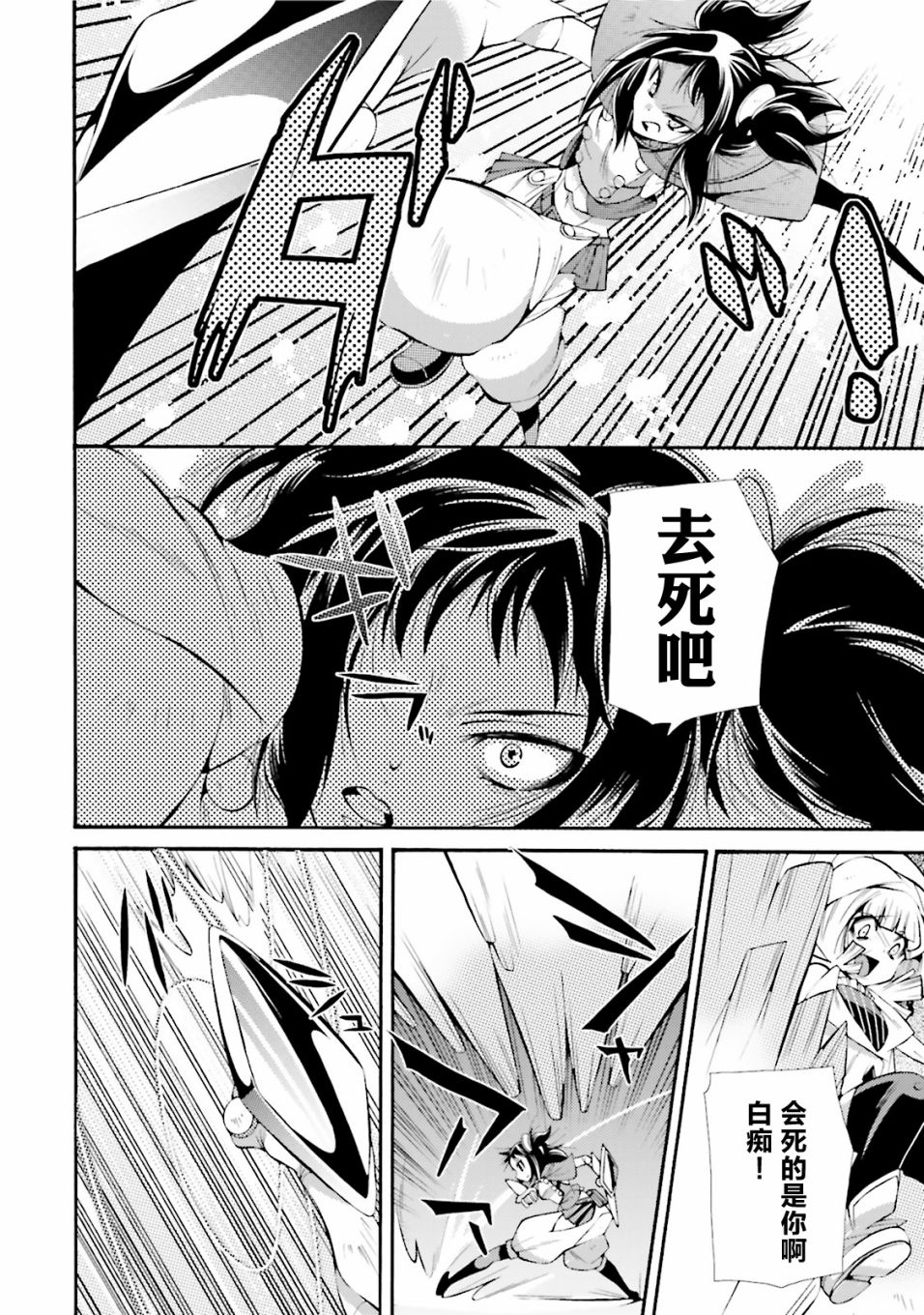 [新约]魔法少女织莉子~Sadness Prayer~韩漫全集-第08话无删减无遮挡章节图片 
