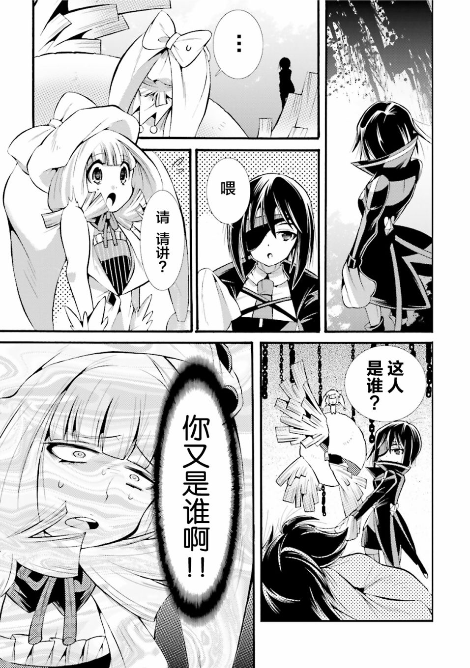 [新约]魔法少女织莉子~Sadness Prayer~韩漫全集-第08话无删减无遮挡章节图片 