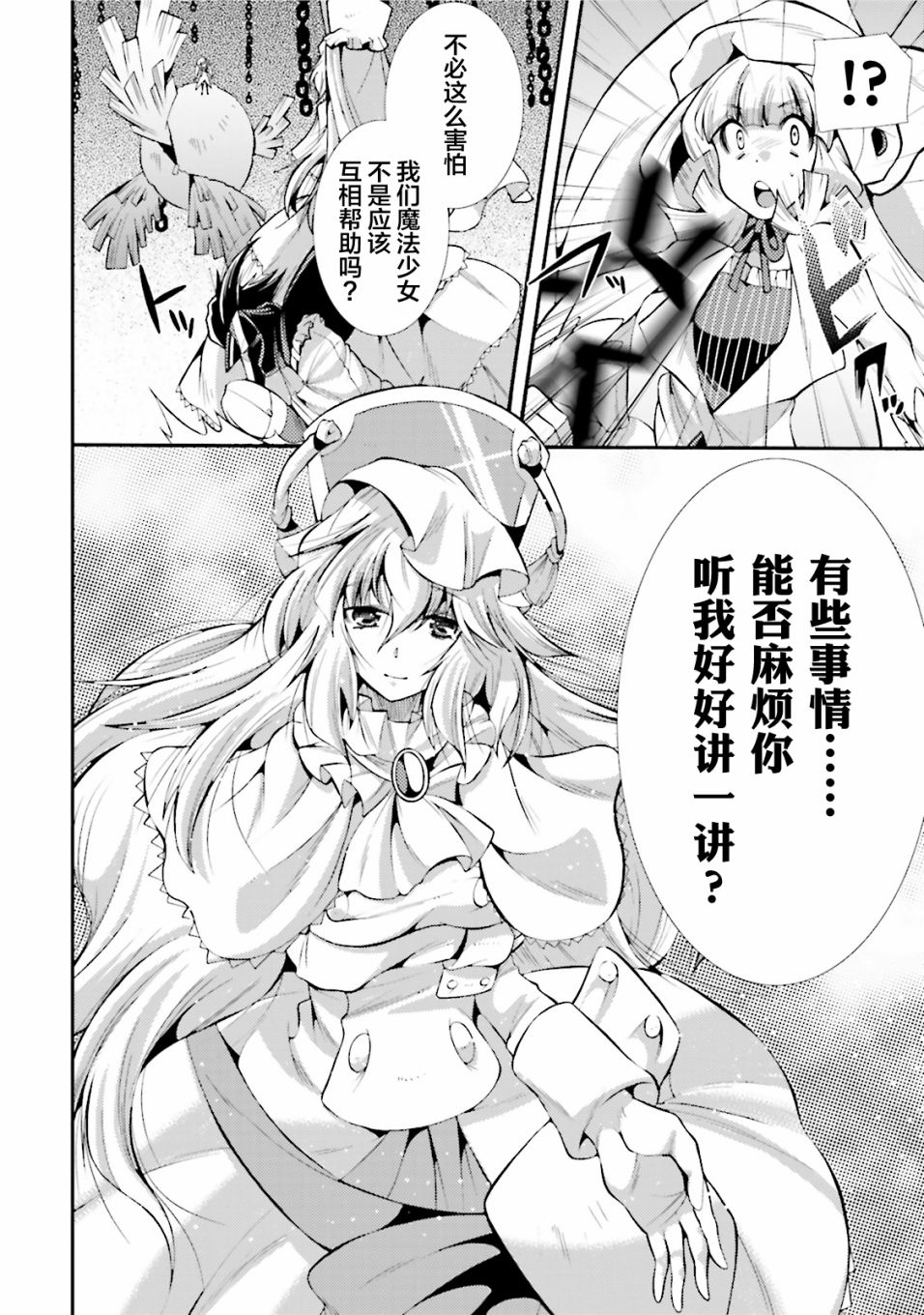 [新约]魔法少女织莉子~Sadness Prayer~韩漫全集-第08话无删减无遮挡章节图片 