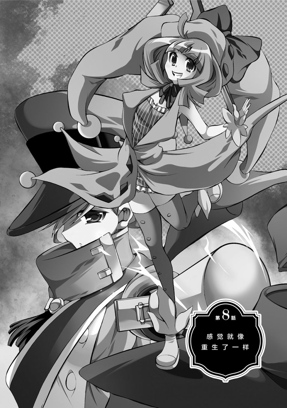 [新约]魔法少女织莉子~Sadness Prayer~韩漫全集-第08话无删减无遮挡章节图片 