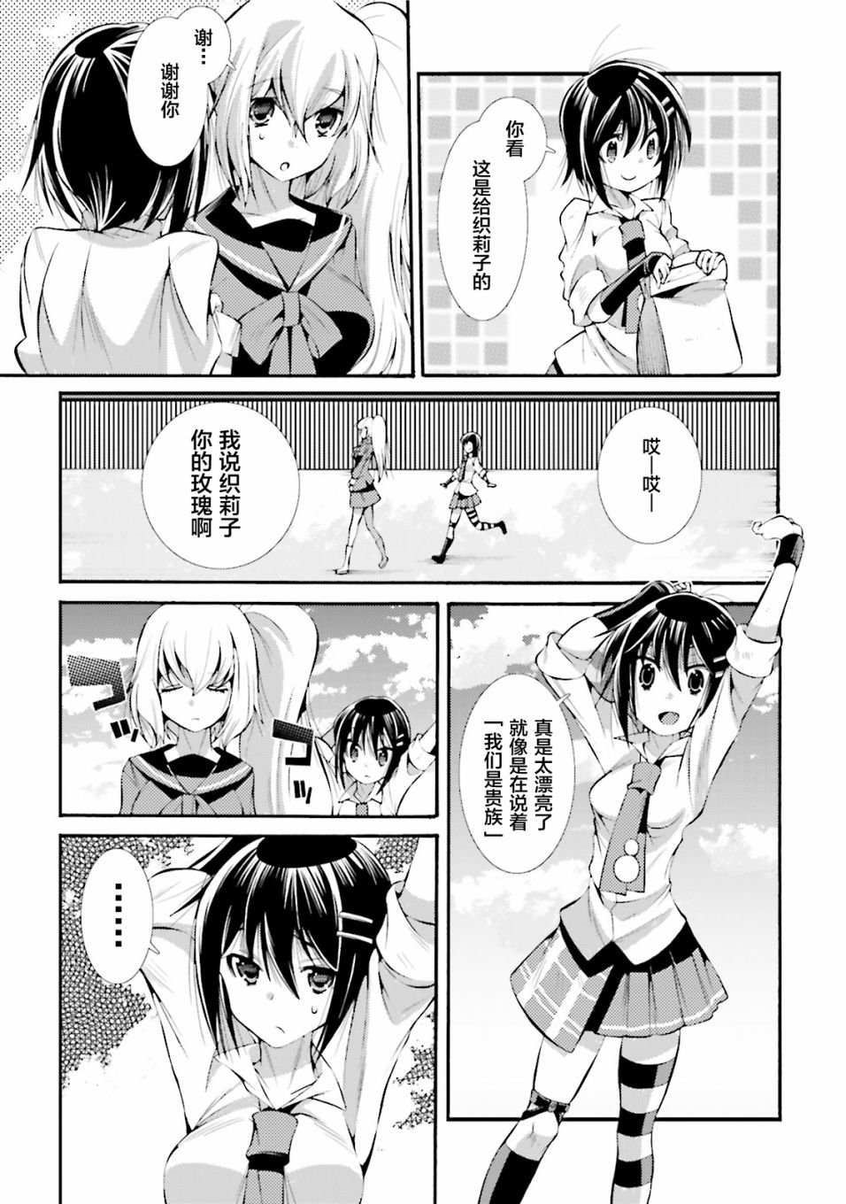[新约]魔法少女织莉子~Sadness Prayer~韩漫全集-第08话无删减无遮挡章节图片 