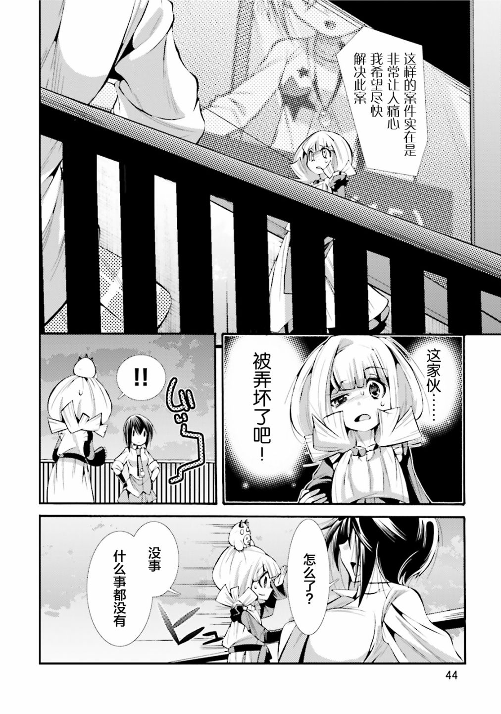 [新约]魔法少女织莉子~Sadness Prayer~韩漫全集-第09话无删减无遮挡章节图片 