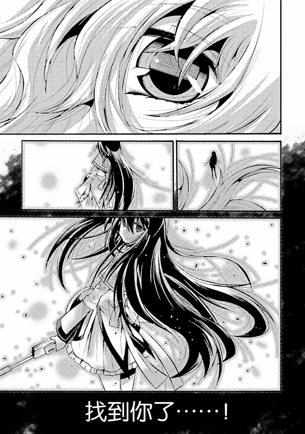 [新约]魔法少女织莉子~Sadness Prayer~韩漫全集-第09话无删减无遮挡章节图片 