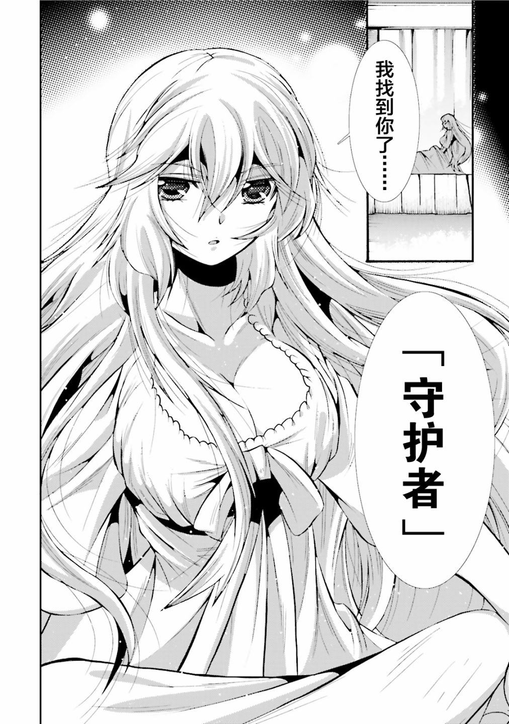[新约]魔法少女织莉子~Sadness Prayer~韩漫全集-第09话无删减无遮挡章节图片 