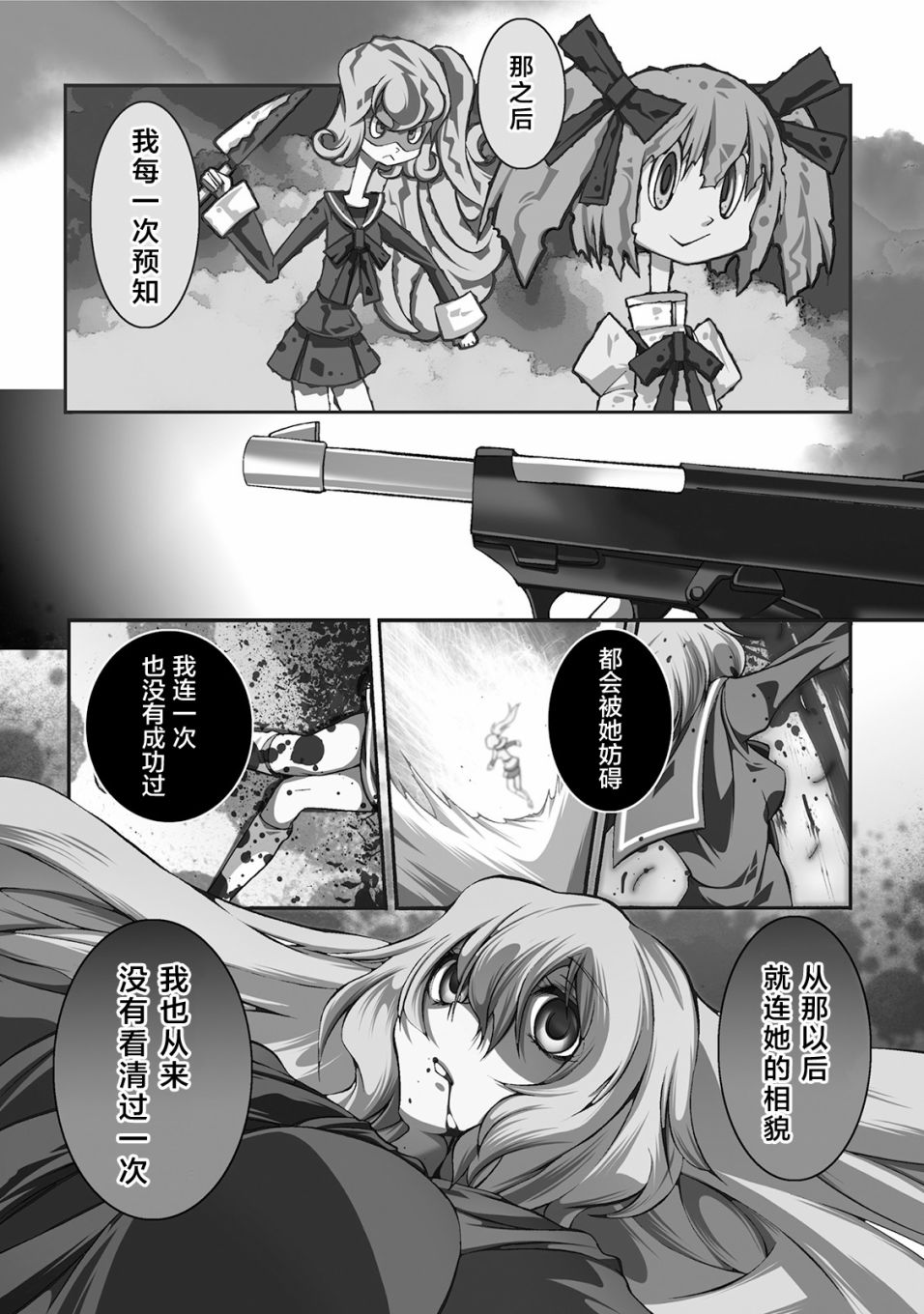 [新约]魔法少女织莉子~Sadness Prayer~韩漫全集-第10话无删减无遮挡章节图片 