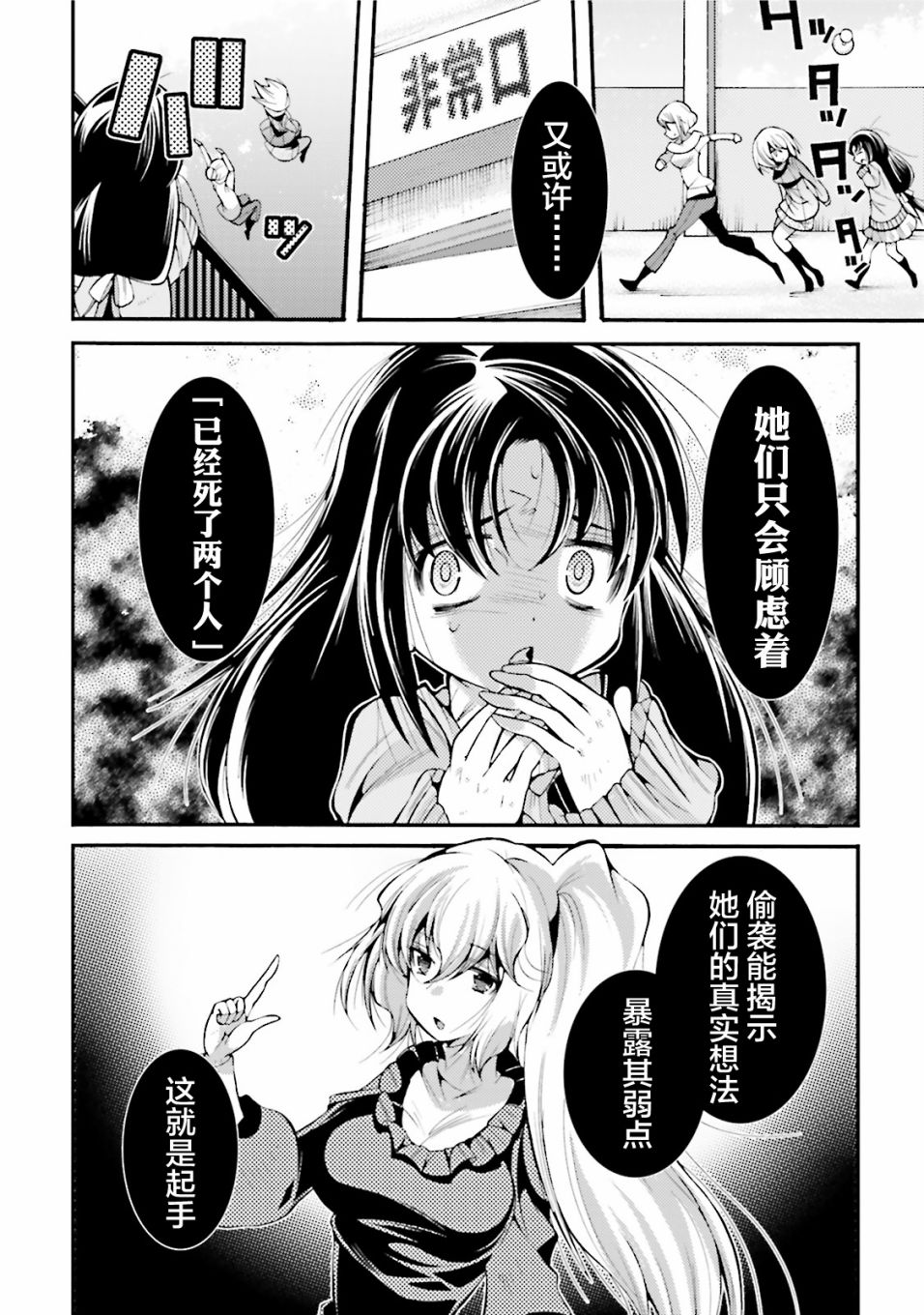 [新约]魔法少女织莉子~Sadness Prayer~韩漫全集-第10话无删减无遮挡章节图片 