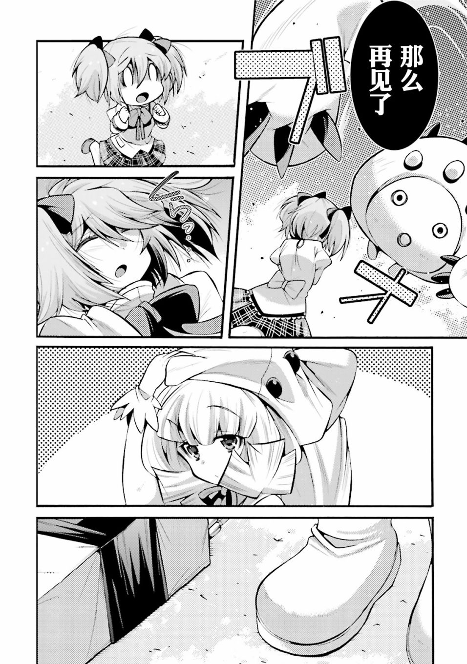 [新约]魔法少女织莉子~Sadness Prayer~韩漫全集-第12话无删减无遮挡章节图片 