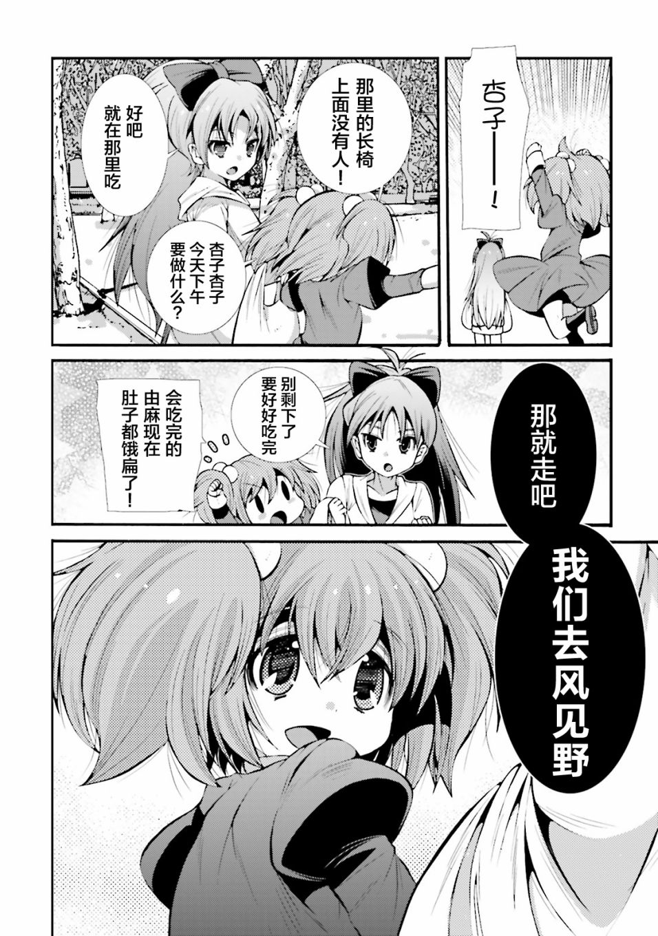 [新约]魔法少女织莉子~Sadness Prayer~韩漫全集-第12话无删减无遮挡章节图片 