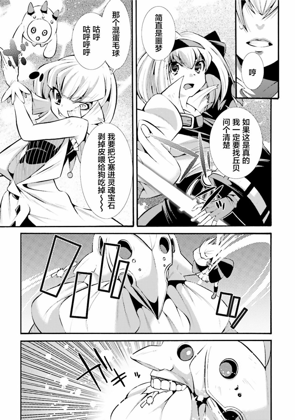 [新约]魔法少女织莉子~Sadness Prayer~韩漫全集-第12话无删减无遮挡章节图片 