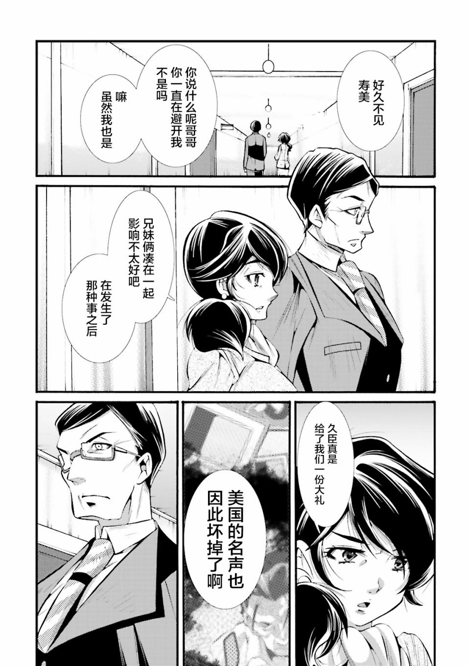 [新约]魔法少女织莉子~Sadness Prayer~韩漫全集-第13话无删减无遮挡章节图片 