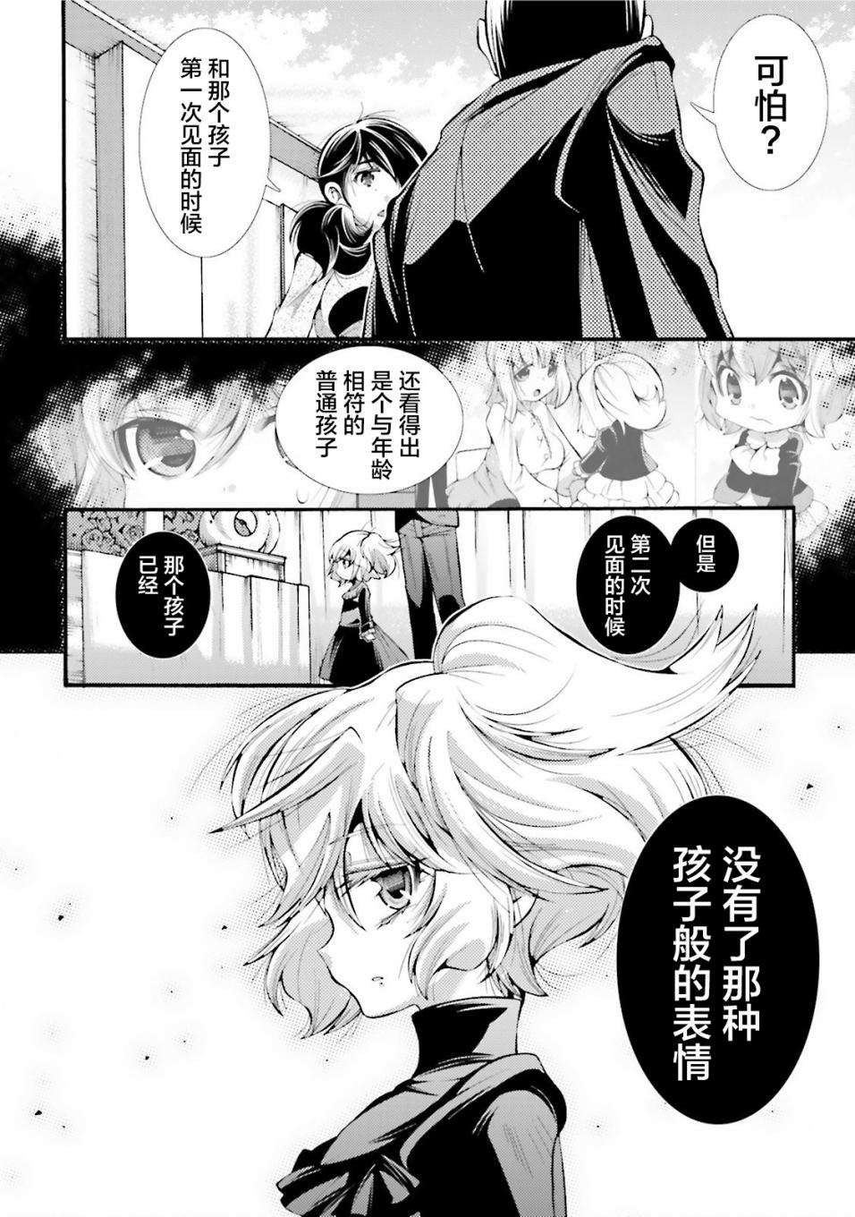 [新约]魔法少女织莉子~Sadness Prayer~韩漫全集-第13话无删减无遮挡章节图片 