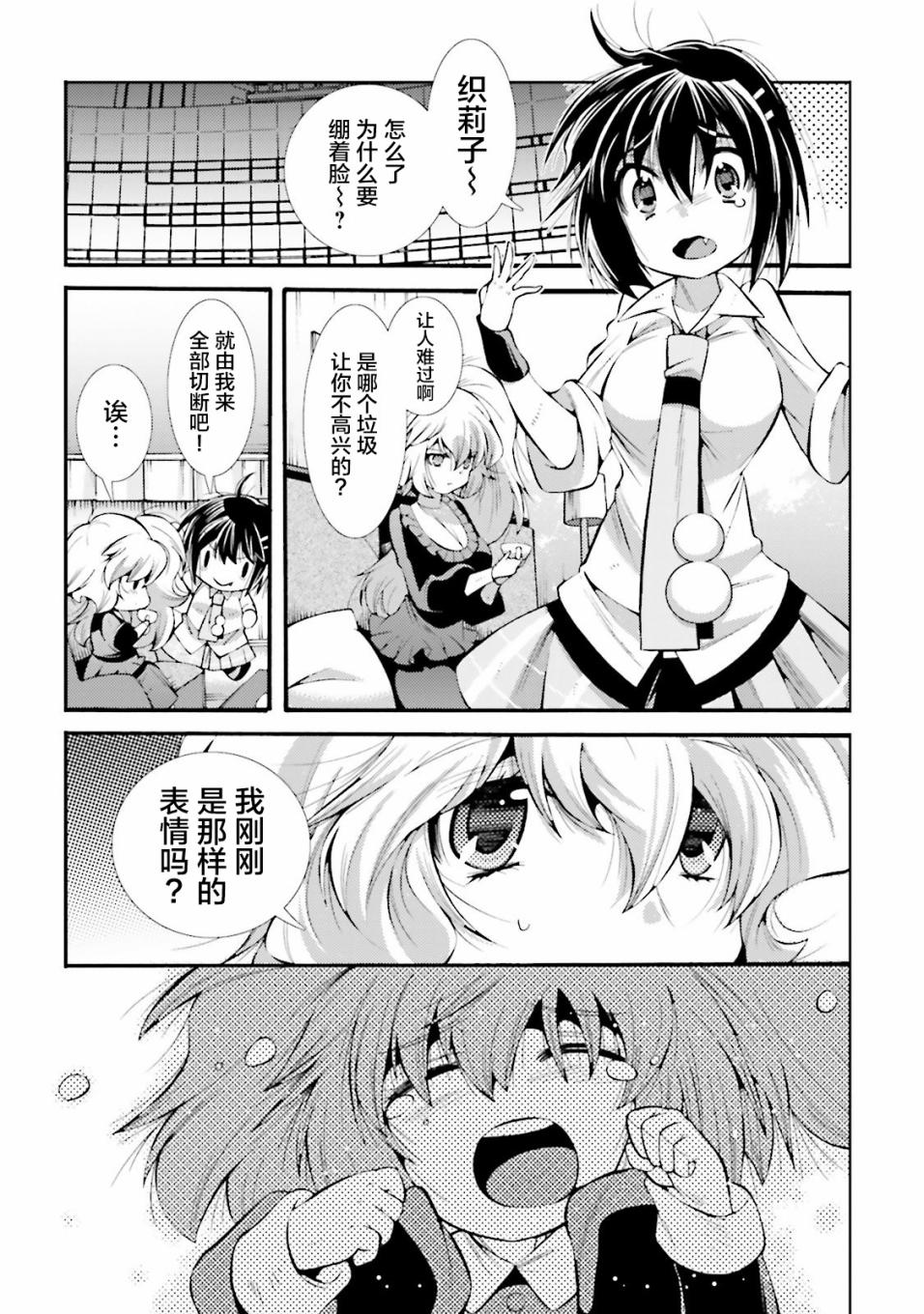 [新约]魔法少女织莉子~Sadness Prayer~韩漫全集-第13话无删减无遮挡章节图片 