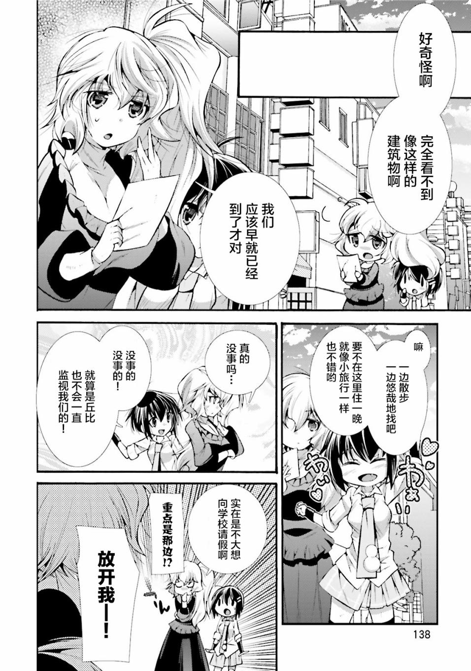 [新约]魔法少女织莉子~Sadness Prayer~韩漫全集-第13话无删减无遮挡章节图片 