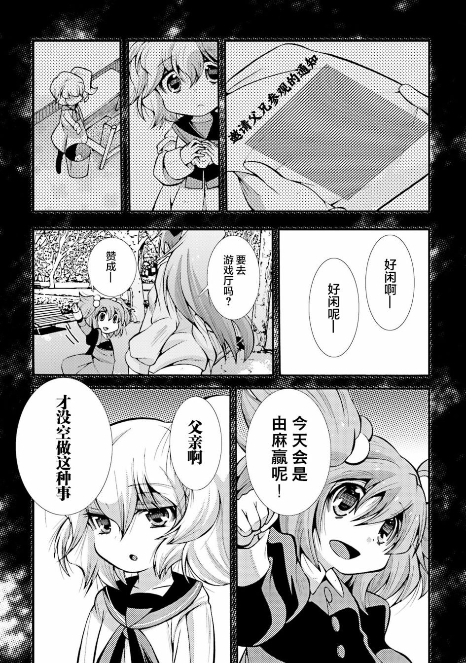 [新约]魔法少女织莉子~Sadness Prayer~韩漫全集-第14话无删减无遮挡章节图片 