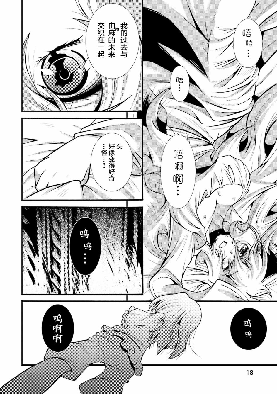 [新约]魔法少女织莉子~Sadness Prayer~韩漫全集-第14话无删减无遮挡章节图片 